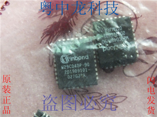 W29C040P-90 PLCC32电子元器件集成IC电路芯片 原装可直拍