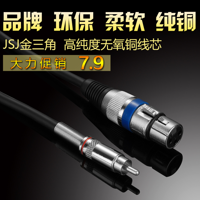 ½ðÈý½ÇJSJ H607 RCAת¿¨Å©Í· Á«»¨Í·¿¨Ù¯Ä¸Í· ¹¦·Åµ÷Òǫ̂»°Í²Ïß