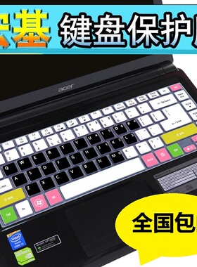 宏碁（acer）MS2360键盘膜14寸按键保护膜MS2380笔记本电脑贴膜套