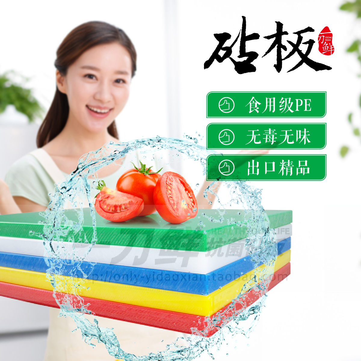 中号家用PE抗菌加厚切菜板防霉厨房方形塑料砧板食品级水果板包邮