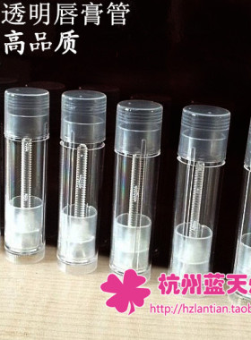 DIY正品台湾特产口红管1个唇膏管
