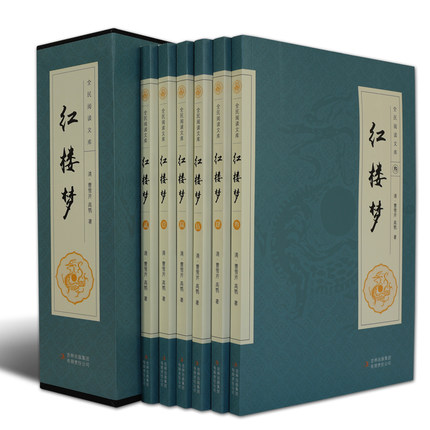红楼梦 全6本 红楼梦青少版 红楼梦原著 红楼梦脂砚斋 中国四大名著