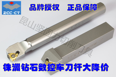 株洲钻石 数控车削刀具 SNR0040T16 内孔螺纹车刀架