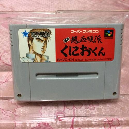 正版游戏卡带热血硬派任天堂SFC