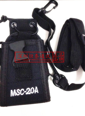 MSC-20A对讲机保护套 尼龙套 适用于不同机型 通用宝峰保护套