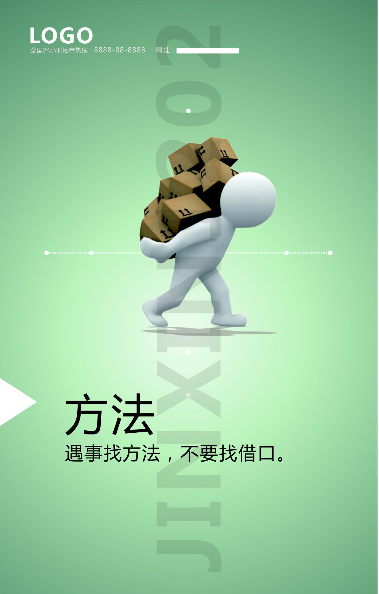 752海报印制展板写真喷绘60公司企业文化标语挂图方法