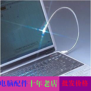 Lampe USB - Ref 378906 Image 1