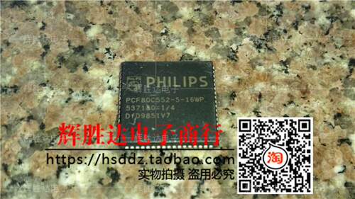 PCF80C552-5-16WP进口现货，集成电路IC 批量供应