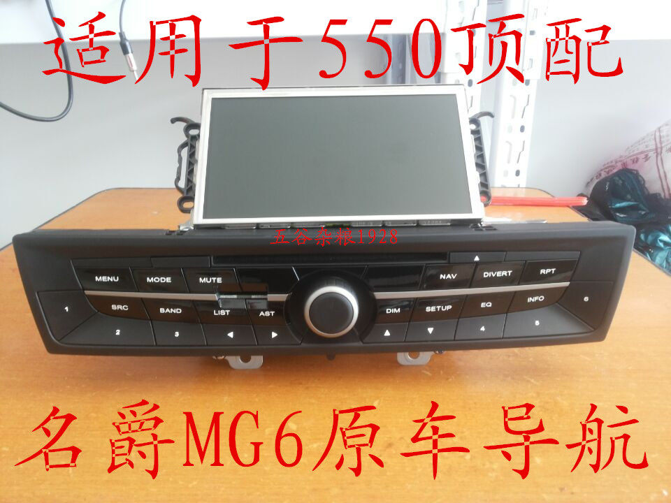 名爵MG6原装拆车导航mg6汽车CD机荣威550车载高配导航sd原车cd机