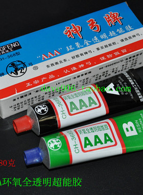 东风神弓 AAA全透明环氧胶 CH-142 31 311 914 超能胶 高强度AB胶
