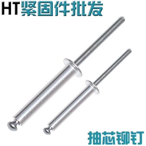 国标开口型铝抽芯铆钉