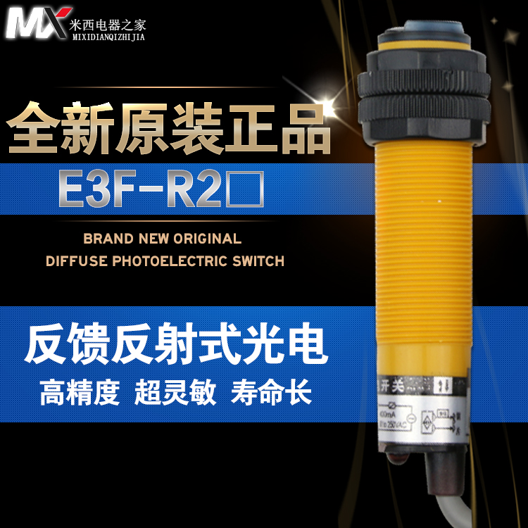 交流220v二线常开带m18光电开关