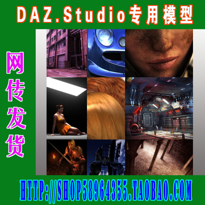daz3d studio模型渲染用材质Uber Shaders Pack(3M-151)