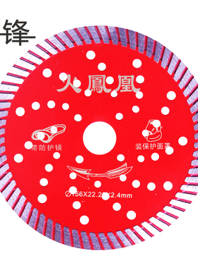 润锋150金刚石锯片156混凝土墙壁开槽干切王大理石材角磨机切割片