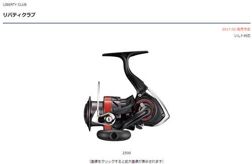 LIBERTY纺车轮DAIWA/达亿瓦