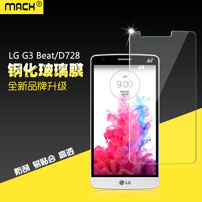 lg迷你防爆钢化玻璃贴膜