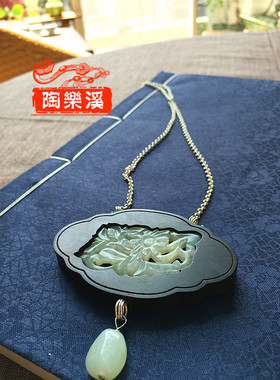陶乐溪 梨花院落 紫檀镶明清老玉莲花和田小籽素银大锁牌