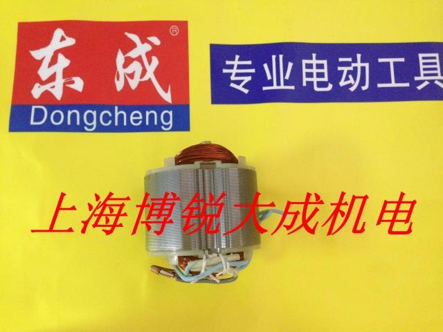 东成电动工具 抛光机原装配件S1P-FF-180 转子定子适用日立SAT180