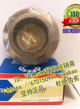瑞典SKF进口轴承 推力球轴承 53318 28318 18318 53318U