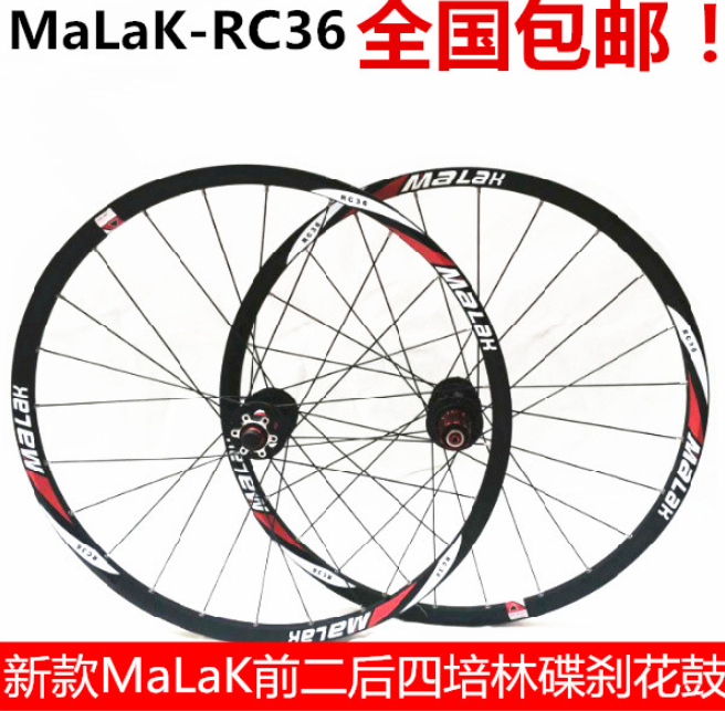 Roues de vélo Mountain Bike MALAK 26 pouces - Ref 2366865 Image 1