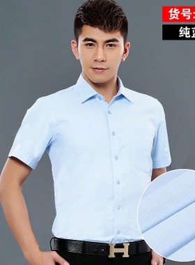 纯浅蓝色男士加肥加大46.47.48码肥佬胖人特大码商务短袖工装衬衣
