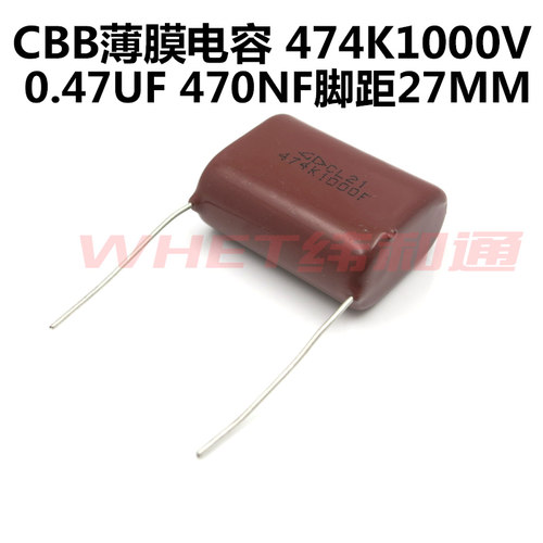 CBB薄膜 电容器 474K 1000V