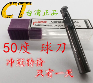 CT50度超微粒钨钢铣刀涂层CNC数控球头刀R刀 R0.5-R8.0 球刀