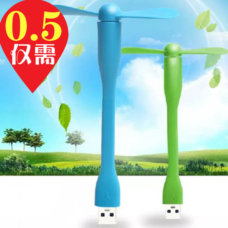 Ventilateur USB - Ref 402664 Image 1