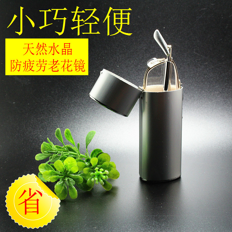 正品纯天然水晶眼镜折叠水晶老花镜高清晰抗疲劳养目老光镜男女款