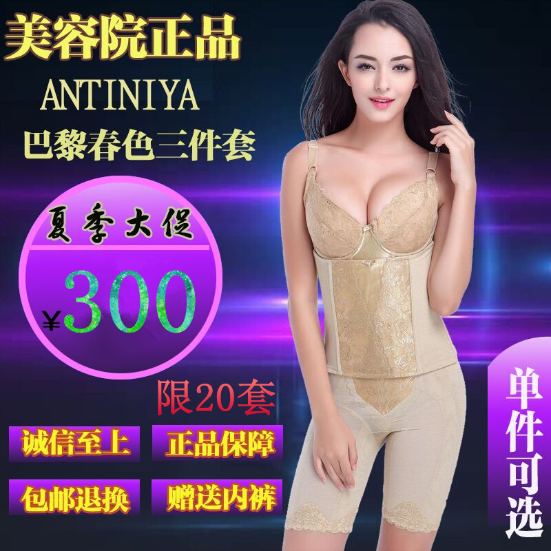 Corset amincissant luxueux en autre - Ref 688582 Image 1