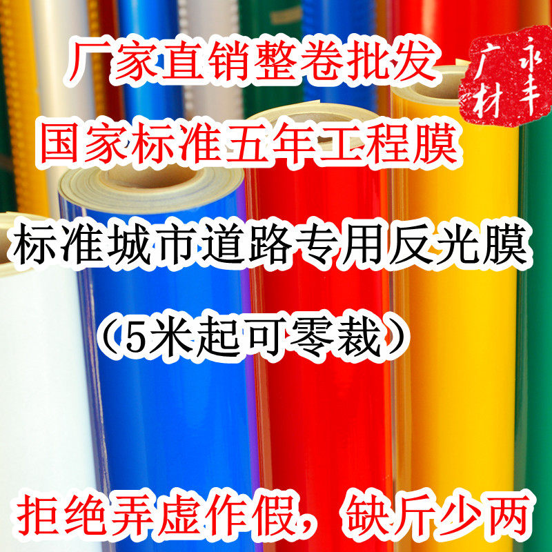 Autocollant pour vélo - Ref 2283057 Image 1