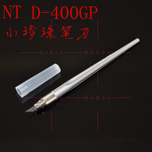 包邮日本进口NT橡皮章雕刻刀 全金属笔刀 配2种角度刀片 D-400GP