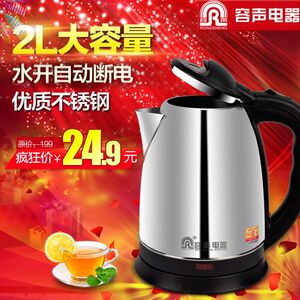 24.9元包邮 Ronshen/容声 RS-200K1 电热水壶2L