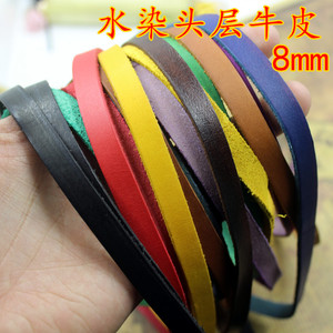 DIY水染真牛皮条绳8MM宽2MM厚 钥匙扣头层牛皮绳子真皮 项链手链