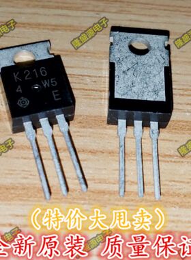 2SK216 K216 2SJ79   J79 一对音响配对管 TO-220F 原装拆机