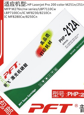 普飞 适用惠普CF212A 131A黄色硒鼓 M251N M276N M276NW PHP-212A