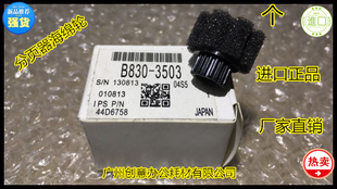 J理光MP1350 1356 1357 1100 9000 1106 1107分页器海绵轮代3503