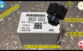 J理光MP1350 1356 1357 1100 9000 1106 1107分页器海绵轮代3503