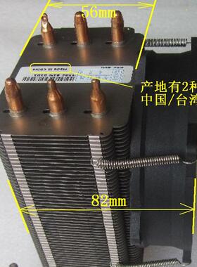 AMD G34 1944针 散热风扇 容超微H8DGI-F; H8SGL; H8QG7; H8QGI-F