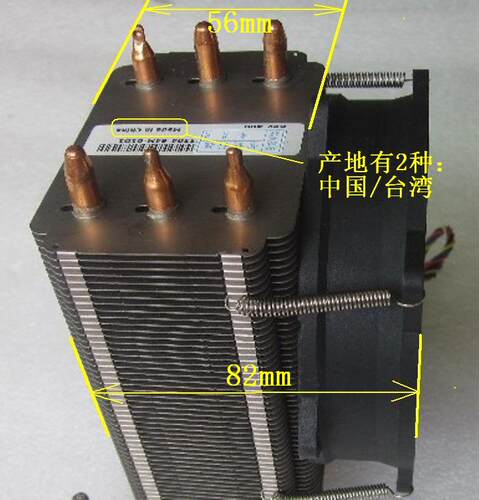 AMD G34 1944针 散热风扇 容超微H8DGI-F; H8SGL; H8QG7; H8QGI-F