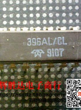 396AL/CL/BL/ML进口现货，集成电路IC 批量供应