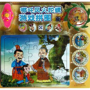 无敌小子/哪吒风火陀螺游戏拼图 正版书籍 木垛图书