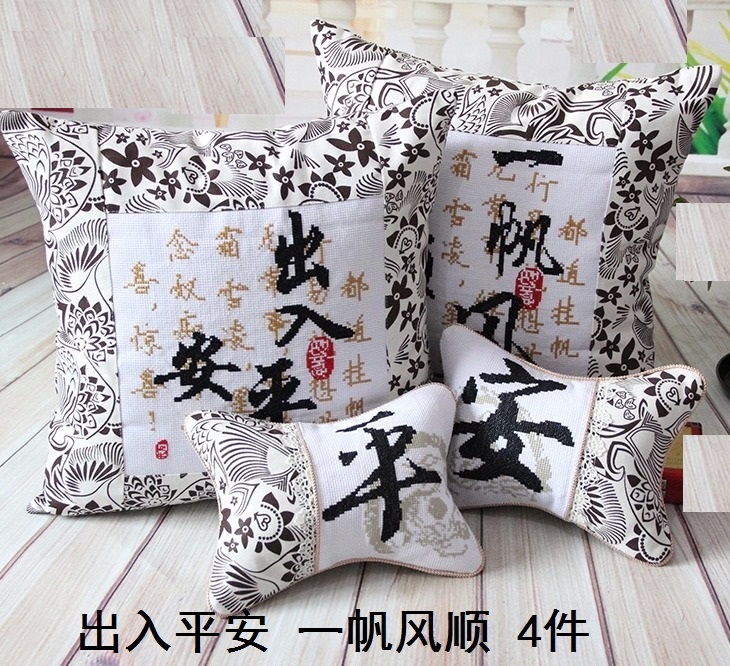 特价促销纯手工十字绣车颈枕抱枕十字绣成品