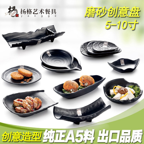黑色烤肉寿司韩国配菜盘子包邮