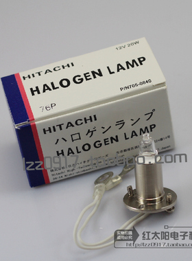 日立7250、7350、7450、7060、7070生化仪P/N705-0804灯泡12V20W