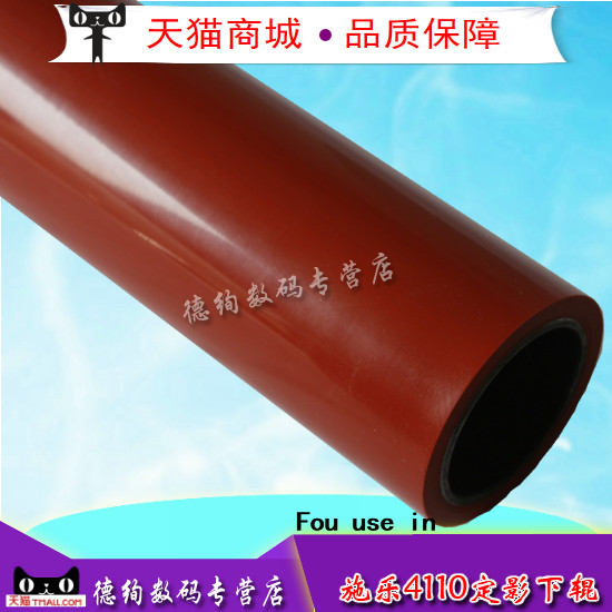 适用 施乐大风神DC4110 4127 4112 4590 4595 1100 定影下辊 胶辊