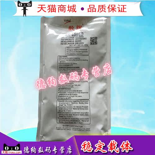适用 夏普AR350 450 3511 4511 350 355 455载体 铁粉 显影剂