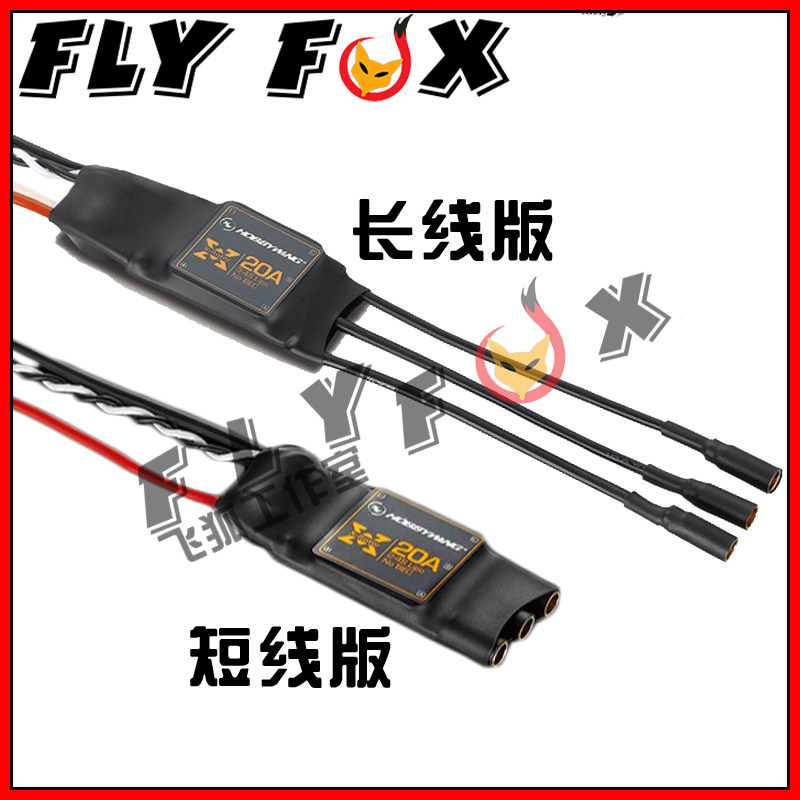 Hobbywing 好盈 乐天 XRotor 20A 电调 航模 四轴 F450 机架 电调在类目 玩具/童车/益智/积木/模型, 电动遥控玩具零件/工具, 遥控飞机零配件中 - 来自Buy2taobao.com提供专业的淘宝代购服务
