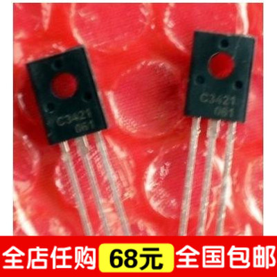 【全球通】全新原装 高清电视行推动管 C3421 三极管