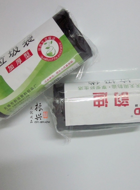 韵迪垃圾袋 家用黑色垃圾袋 8522中号办公室加厚型环保垃圾袋